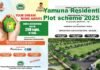 YEIDA Plot Scheme 2025: यमुना अथॉरिटी ने फिर लांच की रेजिडेंशियल प्लॉट स्कीम, आज से शुरू हो गए आवेदन, यहाँ देखें पूरी डिटेल YEIDA Residential Plot Scheme 2025