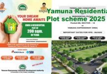 YEIDA Plot Scheme 2025: यमुना अथॉरिटी ने फिर लांच की रेजिडेंशियल प्लॉट स्कीम, आज से शुरू हो गए आवेदन, यहाँ देखें पूरी डिटेल YEIDA Residential Plot Scheme 2025