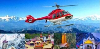 Chardham Yatra 2025: चारधाम यात्रा के लिए पंजीकरण का आंकड़ा 12 लाख पार, केदारनाथ हेली सेवा की टिकटों की बुकिंग के लिए IRCTC की वेबसाइट जारी
