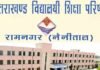उत्तराखंड बोर्ड में दसवीं बारहवीं में फेल हुए हजारों छात्र-छात्राओं के लिए अच्छी खबर, पास होने के लिए मिलेंगे तीन मौके failed tudents in Board exam will get three chances to pass in Uttarakhand