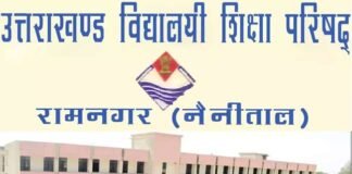 उत्तराखंड बोर्ड में दसवीं बारहवीं में फेल हुए हजारों छात्र-छात्राओं के लिए अच्छी खबर, पास होने के लिए मिलेंगे तीन मौके failed tudents in Board exam will get three chances to pass in Uttarakhand