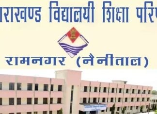 उत्तराखंड बोर्ड में दसवीं बारहवीं में फेल हुए हजारों छात्र-छात्राओं के लिए अच्छी खबर, पास होने के लिए मिलेंगे तीन मौके failed tudents in Board exam will get three chances to pass in Uttarakhand