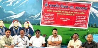 शिक्षकों की प्रमोशन सूची 30 मई तक हर हाल जारी हो: राजकीय शिक्षक संघ rajkiya shikshak sangh uttarakhand