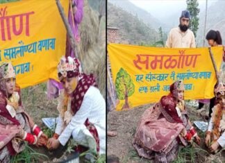 बेटी की विदाई पर ग्रामीणों ने समळौ॑ण पौध रोपी