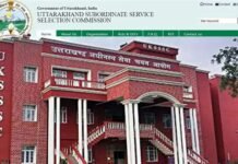 UKSSSC Exams: उत्तराखंड अधीनस्थ सेवा चयन आयोग ने समूह-ग की इन 13 भर्ती परीक्षाओं का कैलेंडर किया जारी, जानिए कब होगी कौन सी परीक्षा? uksssc