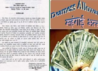 उत्तराखंड में राज्य कर्मचारियों और पेंशनरों का बढ़ा महंगाई भत्ता, शासन ने जारी किए आदेश Dearness allowance