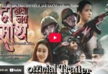 गढ़वाली फिल्म ‘द्वी होला जब साथ’ कल से एनसीआर में -Dwi-Hola-Jab-sath-Garhwali-film