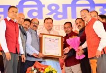 राज्य में समान नागरिक संहिता लागू करने पर बरेली के इन्वर्टिस विश्वविद्यालय ने मुख्यमंत्री को किया सम्मानित Invertis University honored CM dhami