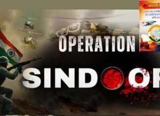 Operation Sindoor: भारत ने पाकिस्तान और POK के अंदर आतंकी ठिकानों पर किया ऑपरेशन सिंदूर