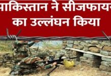 पाकिस्तान ने किया सीजफायर का उल्लंघन, चार घंटे में ही तोड़ दिया युद्धविराम, बारामूला और छंब में की गोलीबारी, दिखाई दिए ड्रोन