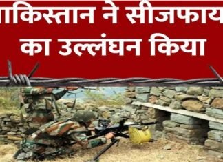 पाकिस्तान ने किया सीजफायर का उल्लंघन, चार घंटे में ही तोड़ दिया युद्धविराम, बारामूला और छंब में की गोलीबारी, दिखाई दिए ड्रोन