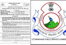 उत्तराखंड लोक सेवा आयोग ने PCS के विभिन्न पदों पर भर्ती के लिए विज्ञप्ति की जारी UKPSC PCS