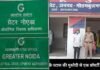 ग्रेटर नोएडा: फर्जी तरीके से प्रॉपटी का ट्रांसफर कराने आए व्यक्ति को प्राधिकरण ने पकड़ा, पुलिस ने आरोपी को भेजा जेल