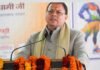 मुख्यमंत्री ने की विभिन्न विकास योजनाओं के लिये धनराशि स्वीकृत
