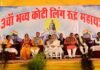 सनातन संस्कृति में यज्ञों का रहा है विशिष्ट स्थान: मुख्यमंत्री धामी