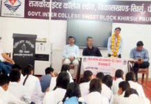 राजकीय इंटर कॉलेज स्वीत में विधिक सेवा जागरूकता कार्यक्रम आयोजित