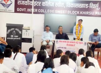 राजकीय इंटर कॉलेज स्वीत में विधिक सेवा जागरूकता कार्यक्रम आयोजित
