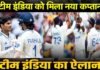इंग्लैंड दौरे के लिए भारत की टेस्ट टीम की घोषणा, देखें किसे मिला कप्तानी का जिम्मा, किन खिलाडियों को मिली जगह India Squad for England Test Series 2025