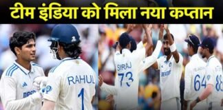 इंग्लैंड दौरे के लिए भारत की टेस्ट टीम की घोषणा, देखें किसे मिला कप्तानी का जिम्मा, किन खिलाडियों को मिली जगह India Squad for England Test Series 2025
