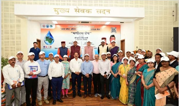 mobile app under the water conservation campaign