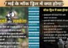 7 मई को मॉक ड्रिल और ब्लैकआउट के दौरान एक नागरिक के तौर पर क्या करें, क्या ना करें? mock drill and blackout on 7 May