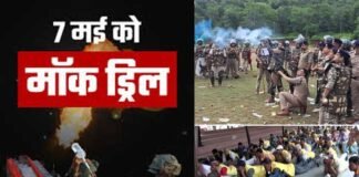 पाकिस्तान के साथ बढ़ते तनाव के बीच कल देश भर में होगी मॉक ड्रिल, जानिए क्या है इसका मसकद, कहां-कहां बजेगा युद्ध वाला सायरन, देखिए लिस्ट mock drill will be conducted across the country