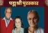 Padma Award 2025: उत्तराखंड की इन तीन हस्तियों को पद्मश्री, राष्ट्रपति द्रौपदी मुर्मू ने दिल्ली में किया सम्मानित दिल्ली में
