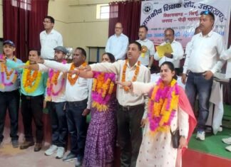 राजकीय शिक्षक संघ खिर्सू ब्लॉक का द्विवार्षिक अधिवेशन आयोजित, अव्वल सिंह पुंडीर अध्यक्ष एवं अनूप नेगी मंत्री निर्वाचित