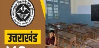 उत्तराखंड के इस स्कूल के नाम बना अनचाहा रिकॉर्ड, 10वीं में इकलौता छात्र, वो भी सभी विषयों में फेल, पढ़ाने के लिए हैं 7 शिक्षक
