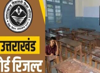 उत्तराखंड के इस स्कूल के नाम बना अनचाहा रिकॉर्ड, 10वीं में इकलौता छात्र, वो भी सभी विषयों में फेल, पढ़ाने के लिए हैं 7 शिक्षक
