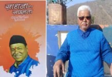 सतपुली के प्रमुख समाजसेवी उद्योगपति सुंदर सिंह चौहान निधन से सतपुली नयारघाटी में शोक की लहर