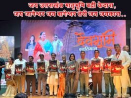 “देवभूमि स्तुतिगान” उत्तराखंड की लोकसंस्कृति और आध्यात्मिक धरोहर को समर्पित एक भव्य प्रस्तुति, नोएडा में हुआ भव्य लोकार्पण