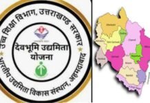 युवा सपनों की तासीर बदल रही देवभूमि उद्यमिता योजना, 26274 छात्र-छात्राओं ने उद्यमिता योजना में किया पंजीकरण Devbhoomi Entrepreneurship Scheme in Uttarakhand