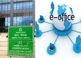 ग्रेटर नोएडा अथॉरिटी में ई-ऑफिस शुरू, अब सारा फाइल होगा वर्क ऑनलाइन E-office Greater Noida Authority