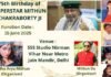 बॉलीवुड के मशहूर एक्टर मिथुन चक्रवर्ती का 75वां जन्मदिन धूमधाम से मनाएंगे मिथुन के दीवाने न.1 Mithun Chakraborty Birthday