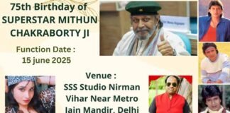 बॉलीवुड के मशहूर एक्टर मिथुन चक्रवर्ती का 75वां जन्मदिन धूमधाम से मनाएंगे मिथुन के दीवाने न.1 Mithun Chakraborty Birthday