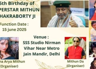 बॉलीवुड के मशहूर एक्टर मिथुन चक्रवर्ती का 75वां जन्मदिन धूमधाम से मनाएंगे मिथुन के दीवाने न.1 Mithun Chakraborty Birthday