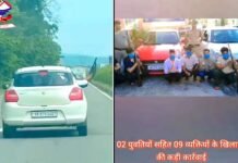 सड़क पर साइड देने के लिए नकली बंदूक लहराकर दहशत फैला रहे युवकों की उत्तराखंड पुलिस ने निकाली हेकड़ी, 2 महिलाओं समेत 9 गिरफ्तार