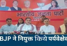 उत्तराखंड में पंचायत चुनाव के लिए भाजपा ने जारी की पर्यवेक्षकों की सूची, देखें विधानसभा वार लिस्ट