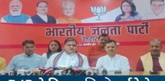 उत्तराखंड में पंचायत चुनाव के लिए भाजपा ने जारी की पर्यवेक्षकों की सूची, देखें विधानसभा वार लिस्ट