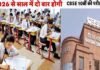 CBSE Board Exam 2026: अगले साल से दो बार होगी 10वीं की बोर्ड परीक्षा, सीबीएसई ने शेड्यूल किया जारी, मार्कशीट में कैसे जुड़ेंगे नंबर? समझ लें नियम cbse 10th board exam 2026