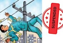 रिखणीखाल करंट हादसे में हुई बिजली कर्मचारी की मौत के मामले में अवर अभियंता समेत 3 अधिकारी सस्पेंड, अन्य दोषियों पर भी कार्रवाई के निर्देश death of electricity employee in Rikhanikhal