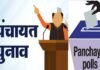 उत्तराखंड में त्रिस्तरीय पंचायत चुनावों के 66 हजार पदों के लिए आज से शुरू हुआ नामांकन