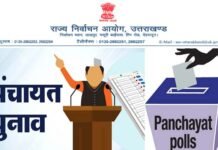 उत्तराखंड में त्रिस्तरीय पंचायत चुनाव की अधिसूचना जारी, जानें किस दिन होगा मतदान, आज से आचार संहिता लागू