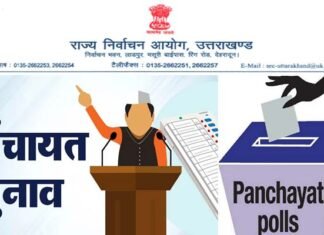 उत्तराखंड में त्रिस्तरीय पंचायत चुनाव की अधिसूचना जारी, जानें किस दिन होगा मतदान, आज से आचार संहिता लागू
