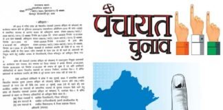 उत्तराखंड में फिर टले पंचायत चुनाव, त्रिस्तरीय पंचायतों में तैनात प्रशासकों का बढ़ाया कार्यकाल, प्रशासनिक व्यवस्था को सौंपी गई जिम्मेदारी uttarakhand panchayat elections