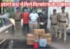 उत्तराखंड: ऑल्टो कार में चेकिंग के दौरान मिला भारी मात्रा में विस्फोटक, 125 किलो डायनामाइट के साथ तीन गिरफ्तार DYNAMITE RECOVERED IN DEHRADUN
