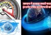 जापान ने बनाया सबसे फास्ट इंटरनेट स्पीड का विश्व रिकॉर्ड, भारत से 1.6 करोड़ गुना ज्यादा तेज, एक सेकंड में डाउनलोड होंगी 10,000 से अधिक Ultra HD फिल्में Japan sets world record for fastest internet speed
