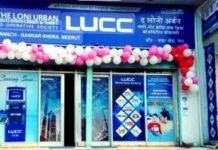 उत्तराखंड में चर्चित LUCC चिटफंड घोटाले की होगी CBI जांच, राज्य में खोली थीं 35 शाखाएं LUCC chit fund scam in Uttarakhand