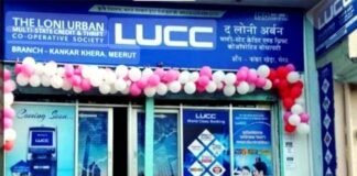 उत्तराखंड में चर्चित LUCC चिटफंड घोटाले की होगी CBI जांच, राज्य में खोली थीं 35 शाखाएं LUCC chit fund scam in Uttarakhand